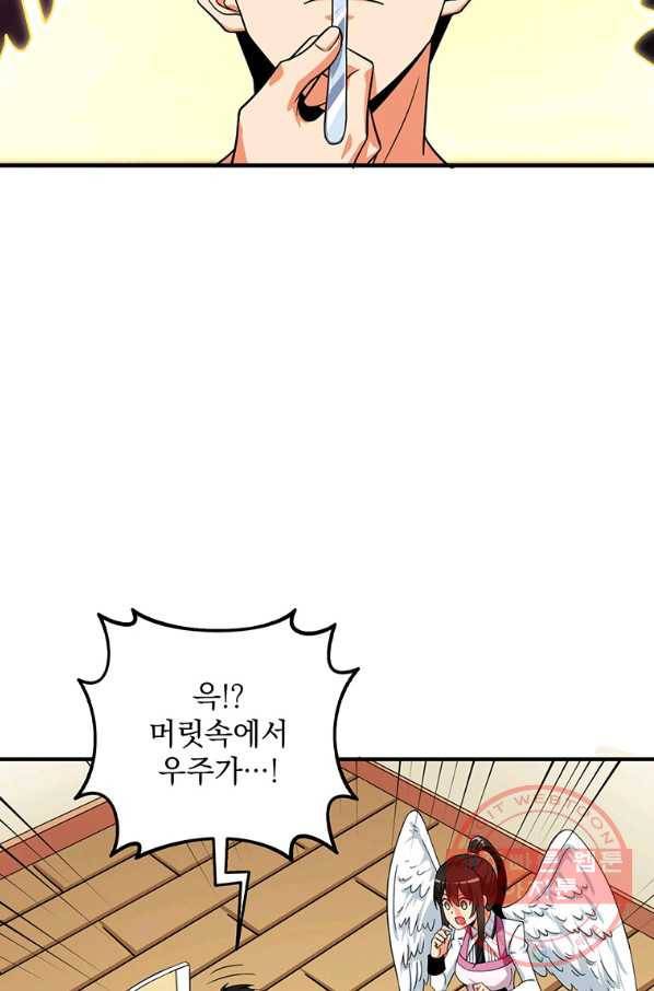 나 홀로 로그인 시즌3 2화 22