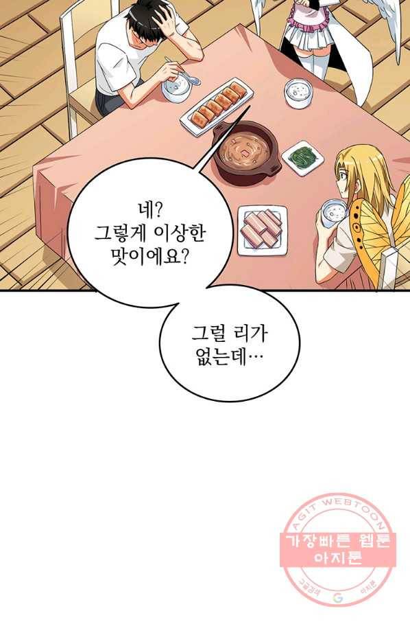 나 홀로 로그인 시즌3 2화 23