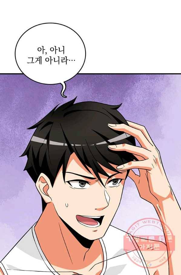 나 홀로 로그인 시즌3 2화 24