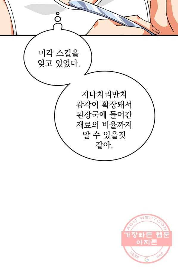 나 홀로 로그인 시즌3 2화 25