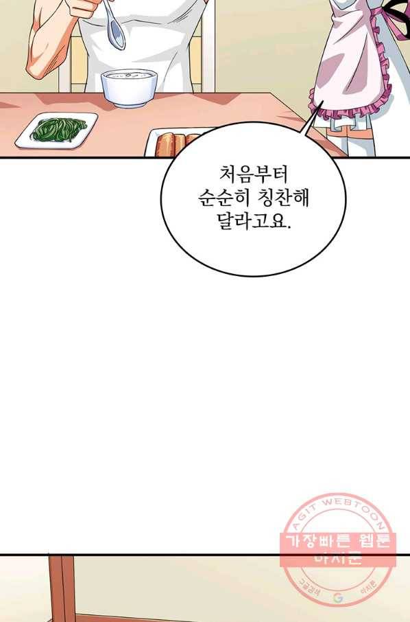 나 홀로 로그인 시즌3 2화 27