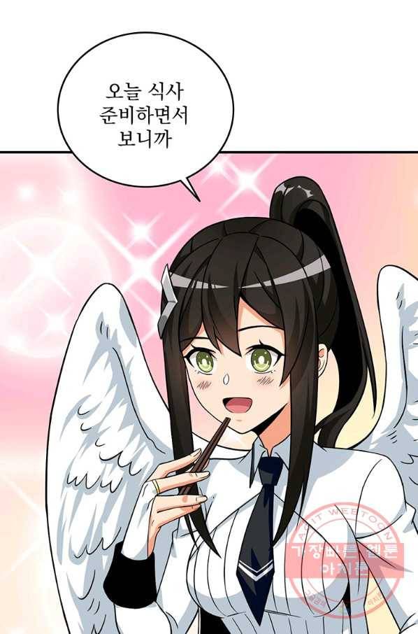 나 홀로 로그인 시즌3 2화 29