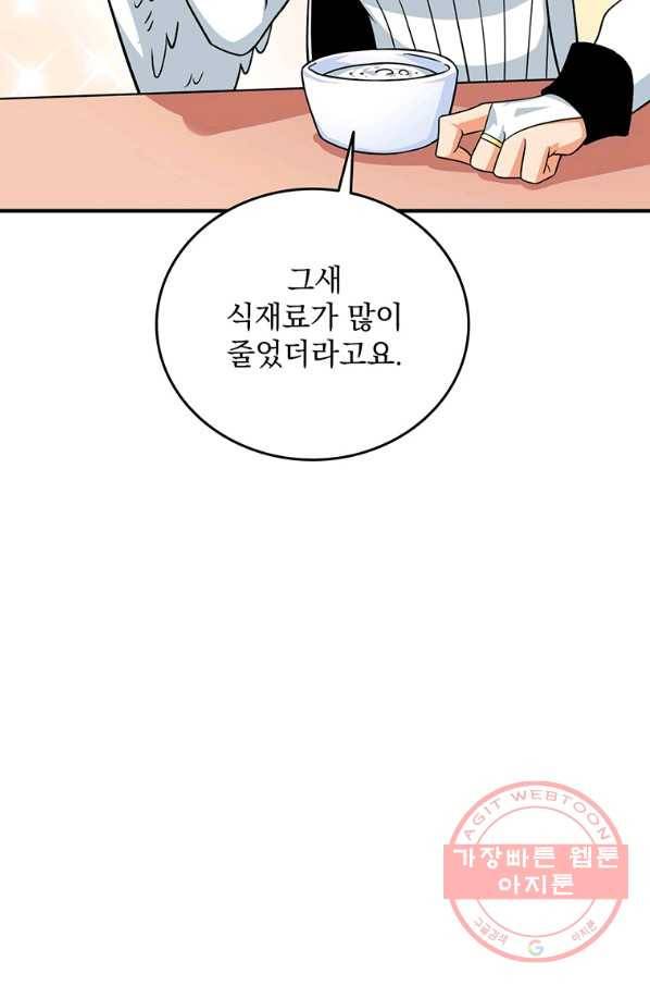 나 홀로 로그인 시즌3 2화 30