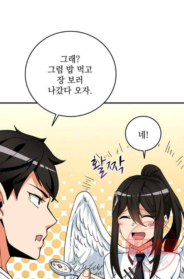 나 홀로 로그인 시즌3 2화 31