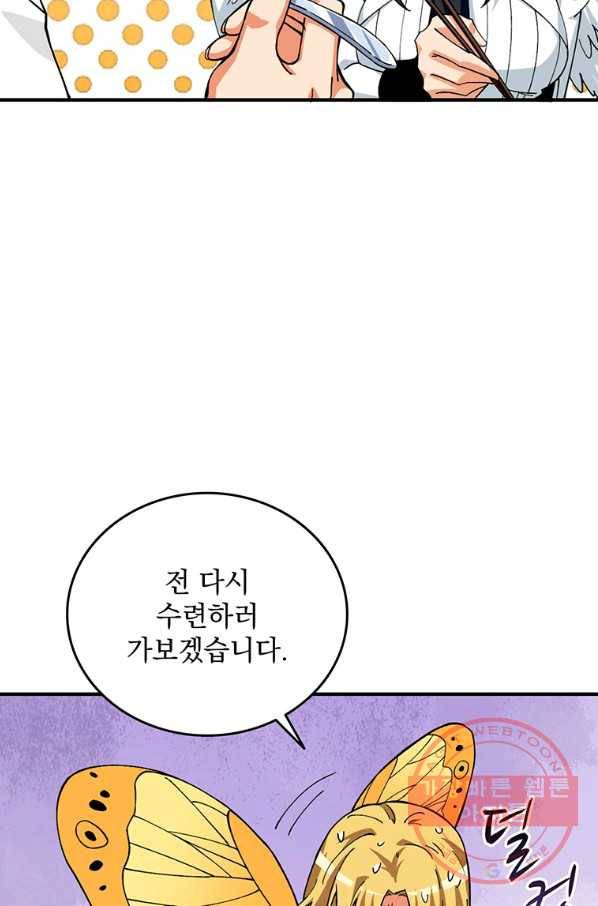 나 홀로 로그인 시즌3 2화 32
