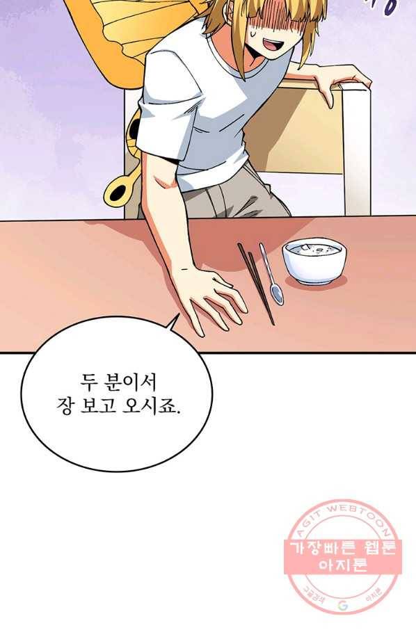 나 홀로 로그인 시즌3 2화 33