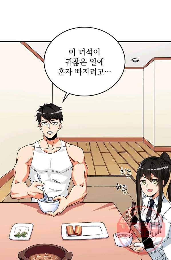 나 홀로 로그인 시즌3 2화 34
