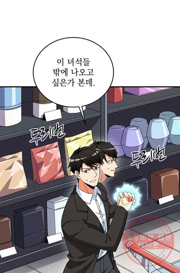 나 홀로 로그인 시즌3 2화 40
