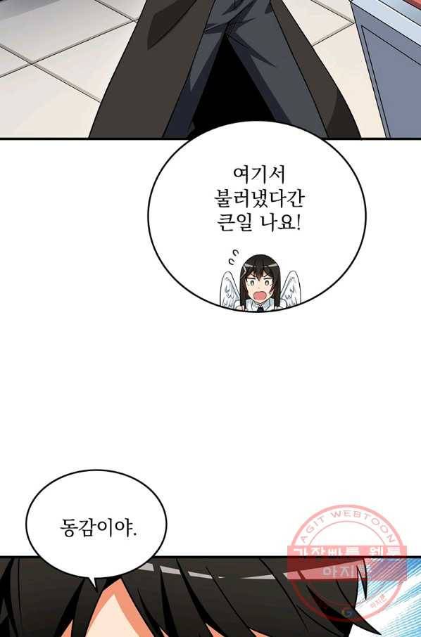 나 홀로 로그인 시즌3 2화 41