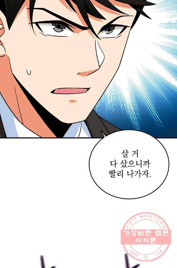 나 홀로 로그인 시즌3 2화 42