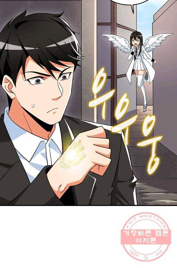 나 홀로 로그인 시즌3 2화 46