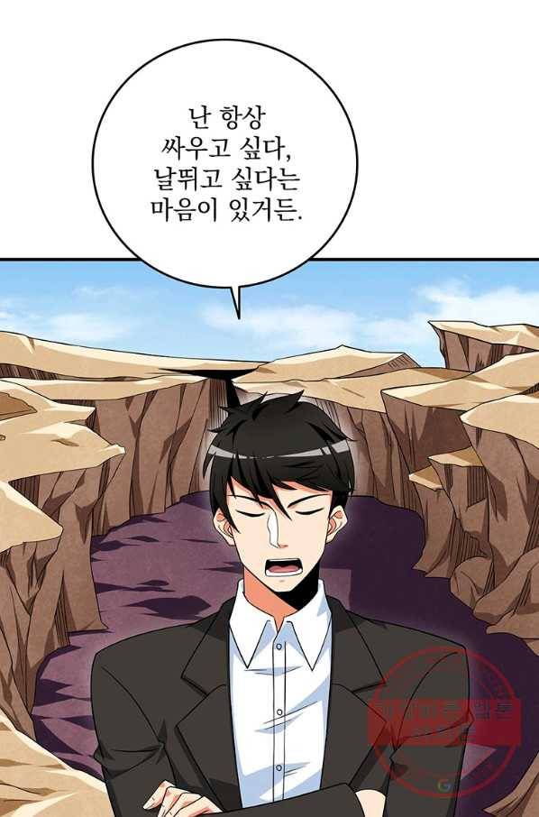 나 홀로 로그인 시즌3 2화 47