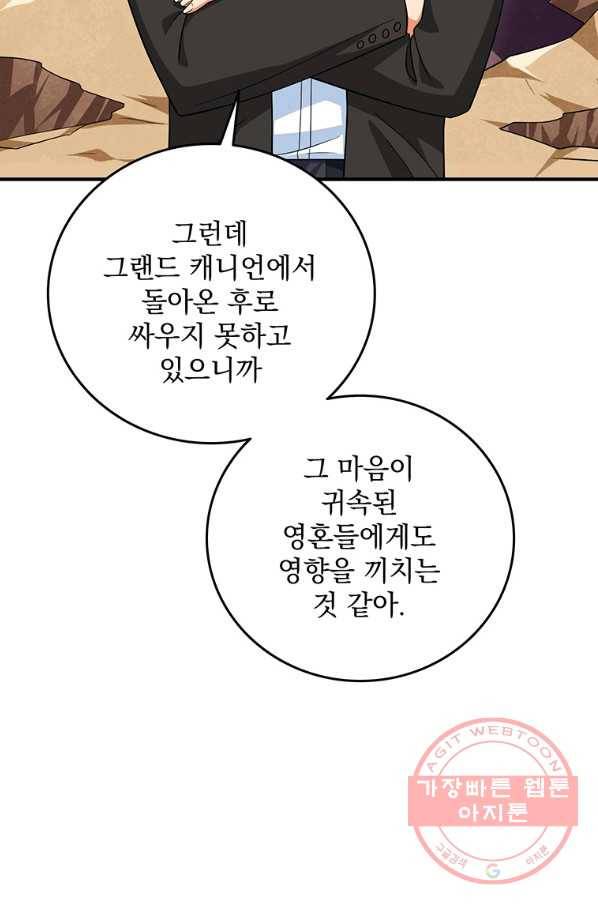 나 홀로 로그인 시즌3 2화 48