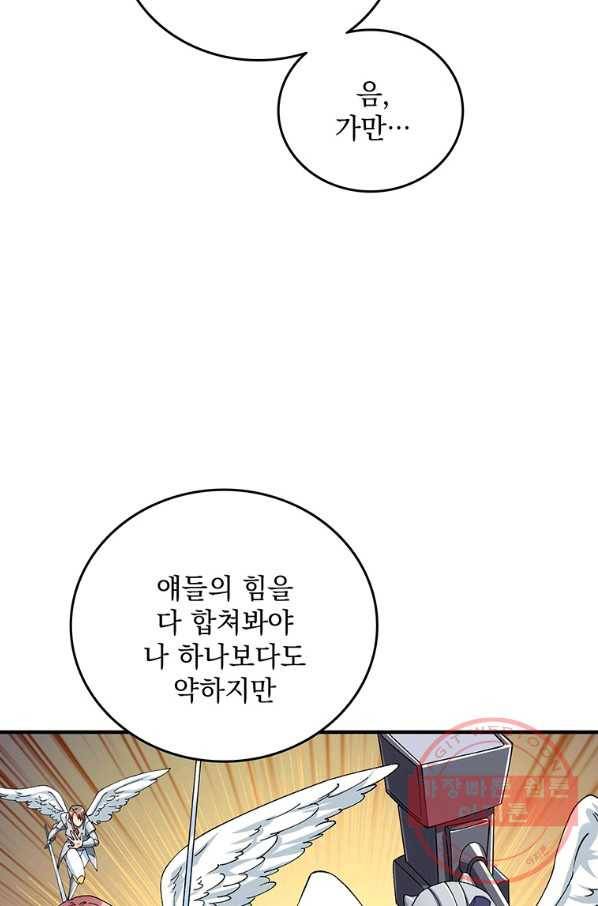 나 홀로 로그인 시즌3 2화 50