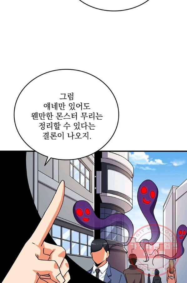 나 홀로 로그인 시즌3 2화 52