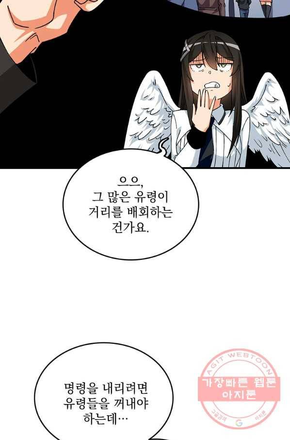 나 홀로 로그인 시즌3 2화 53