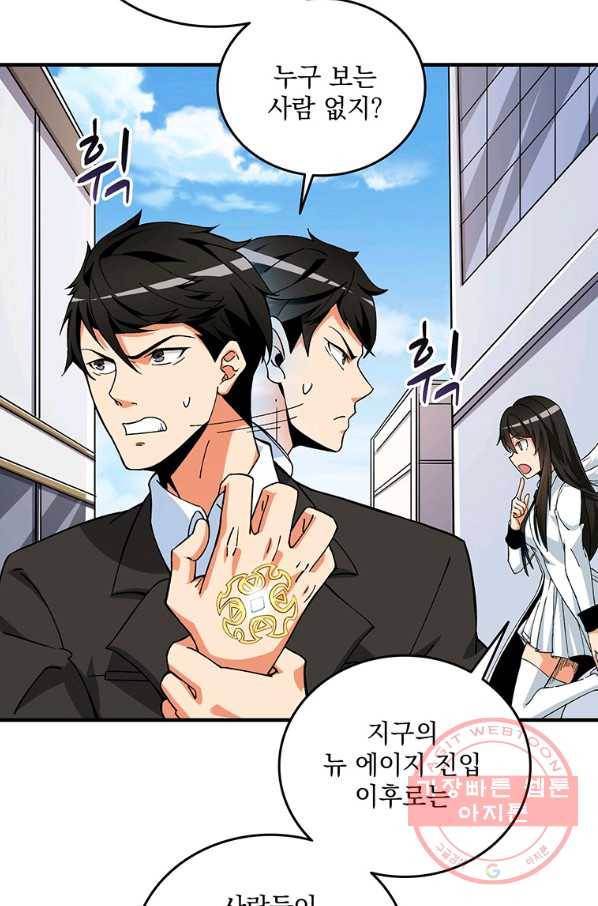 나 홀로 로그인 시즌3 2화 54