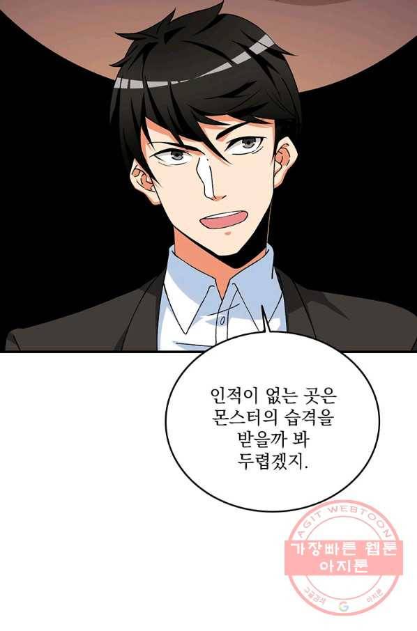나 홀로 로그인 시즌3 2화 56
