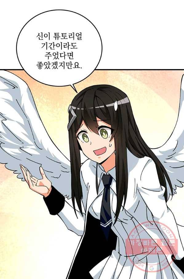 나 홀로 로그인 시즌3 2화 57