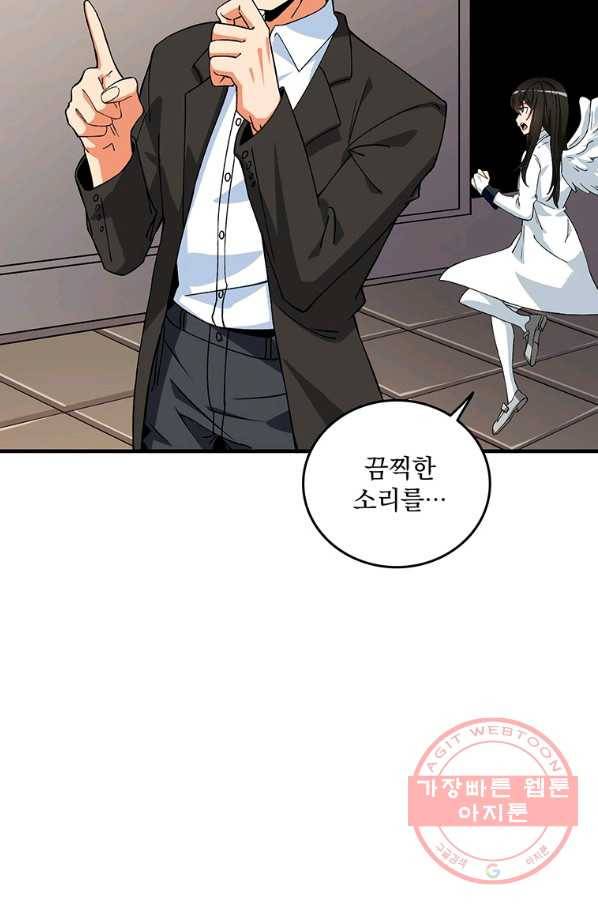 나 홀로 로그인 시즌3 2화 59