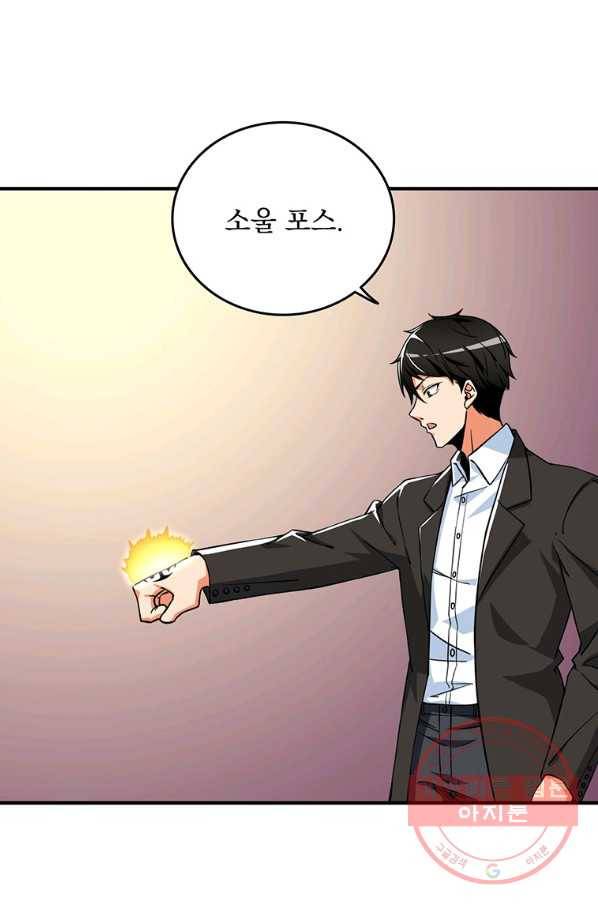 나 홀로 로그인 시즌3 2화 60