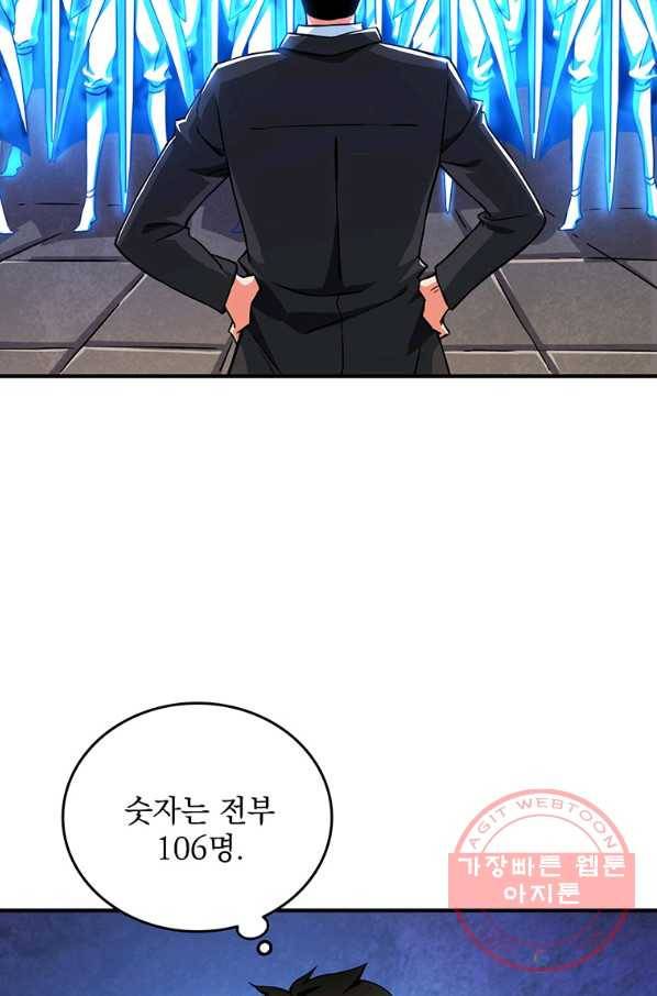 나 홀로 로그인 시즌3 2화 64