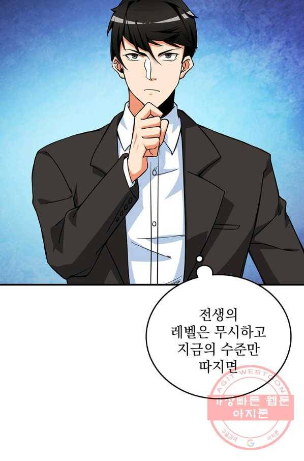 나 홀로 로그인 시즌3 2화 65