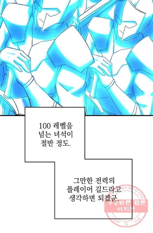 나 홀로 로그인 시즌3 2화 67