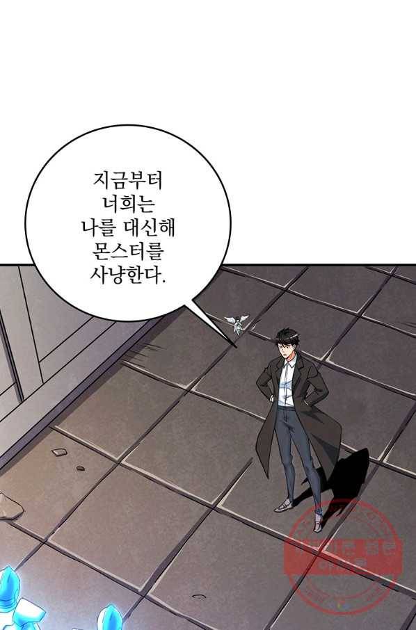 나 홀로 로그인 시즌3 2화 68