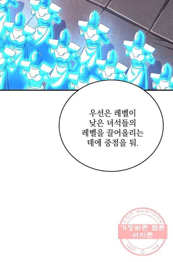 나 홀로 로그인 시즌3 2화 69