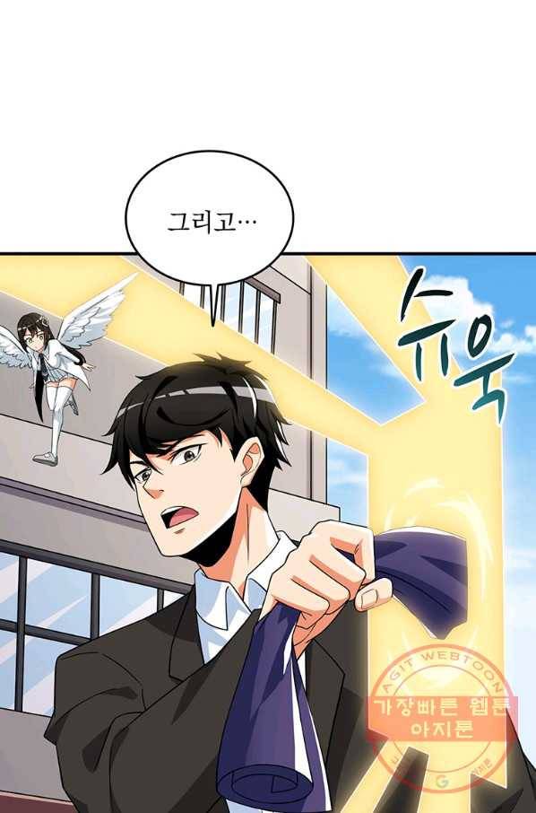 나 홀로 로그인 시즌3 2화 70
