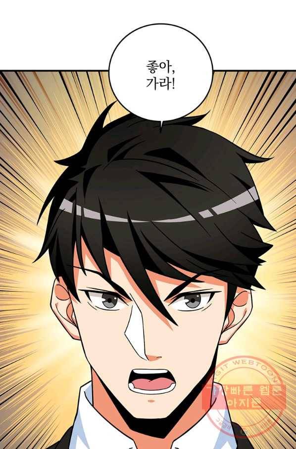 나 홀로 로그인 시즌3 2화 75