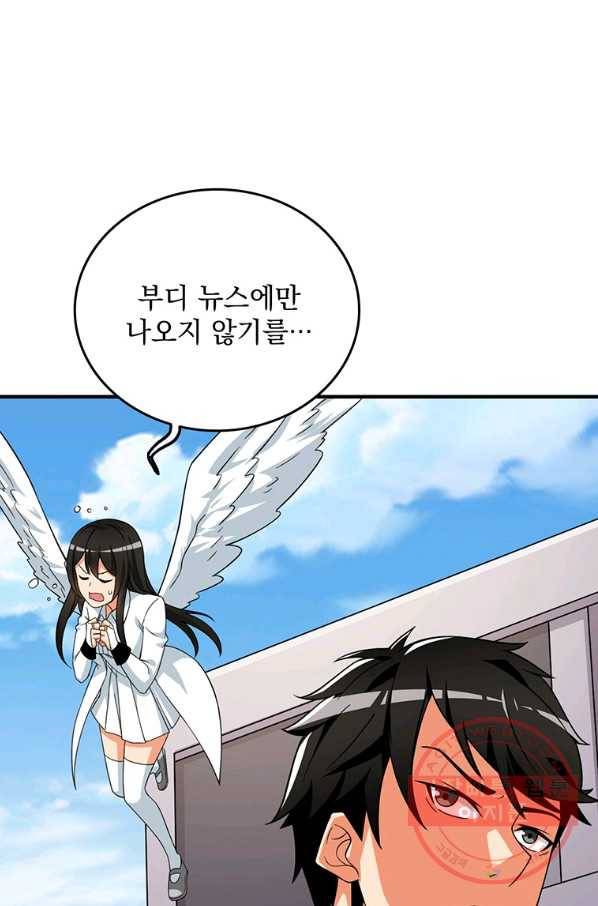 나 홀로 로그인 시즌3 2화 78