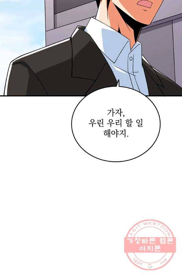나 홀로 로그인 시즌3 2화 79