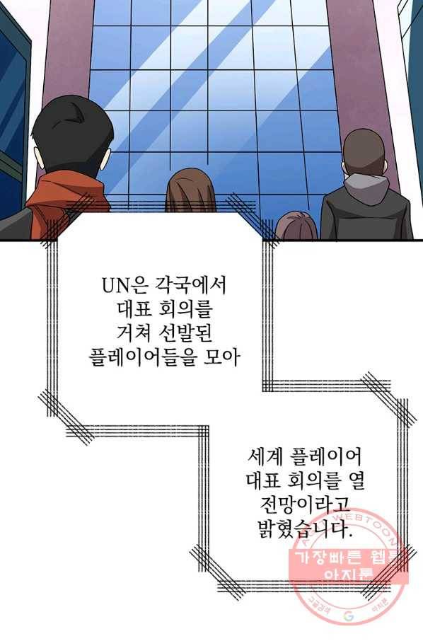 나 홀로 로그인 시즌3 2화 83