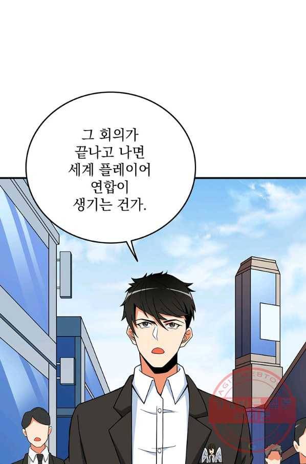 나 홀로 로그인 시즌3 2화 84