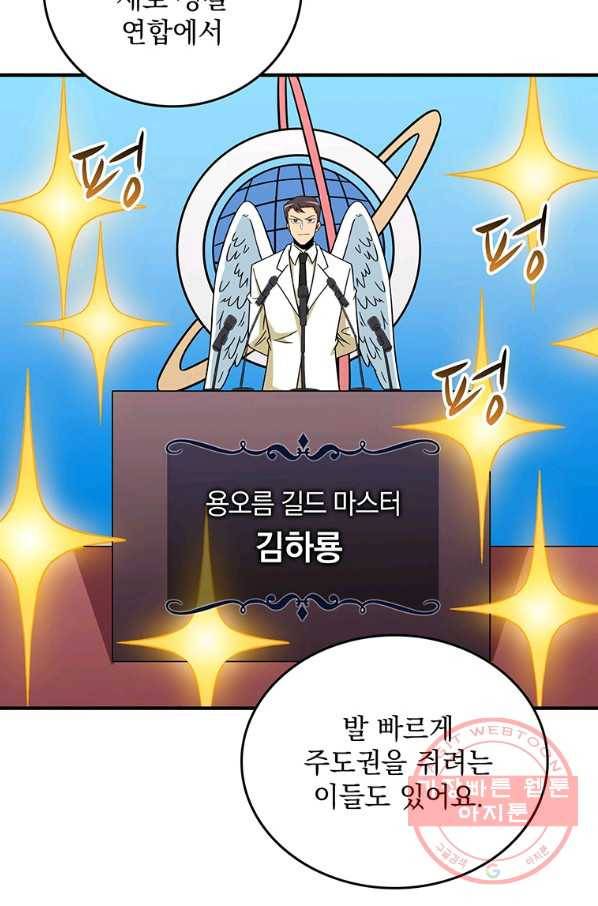 나 홀로 로그인 시즌3 2화 87