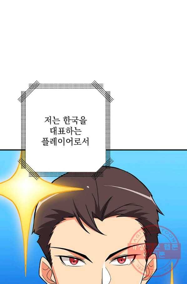 나 홀로 로그인 시즌3 2화 88