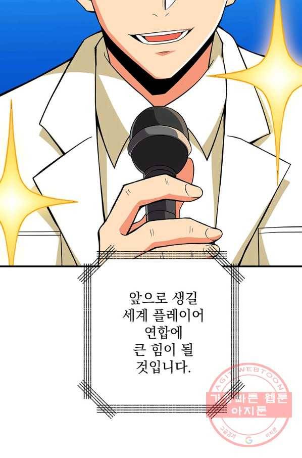 나 홀로 로그인 시즌3 2화 89