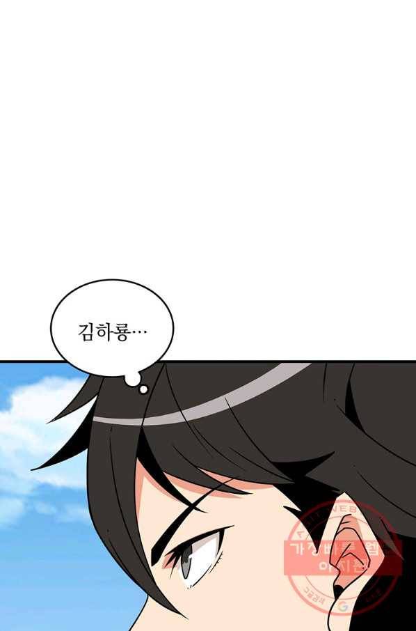 나 홀로 로그인 시즌3 2화 90