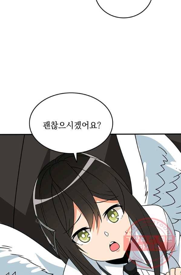 나 홀로 로그인 시즌3 2화 93