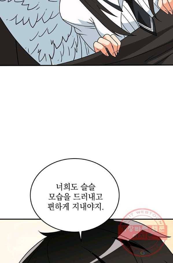 나 홀로 로그인 시즌3 2화 94