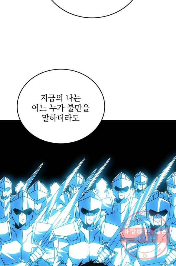 나 홀로 로그인 시즌3 2화 96