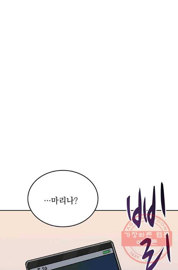 나 홀로 로그인 시즌3 2화 99