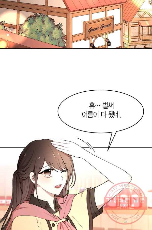 아이고, 폐하! 40화 2