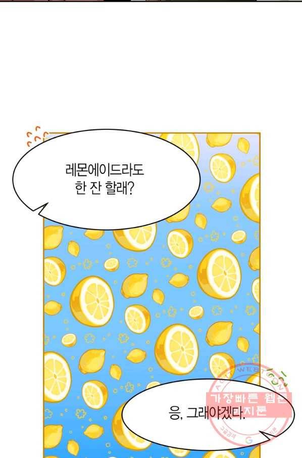 아이고, 폐하! 40화 5