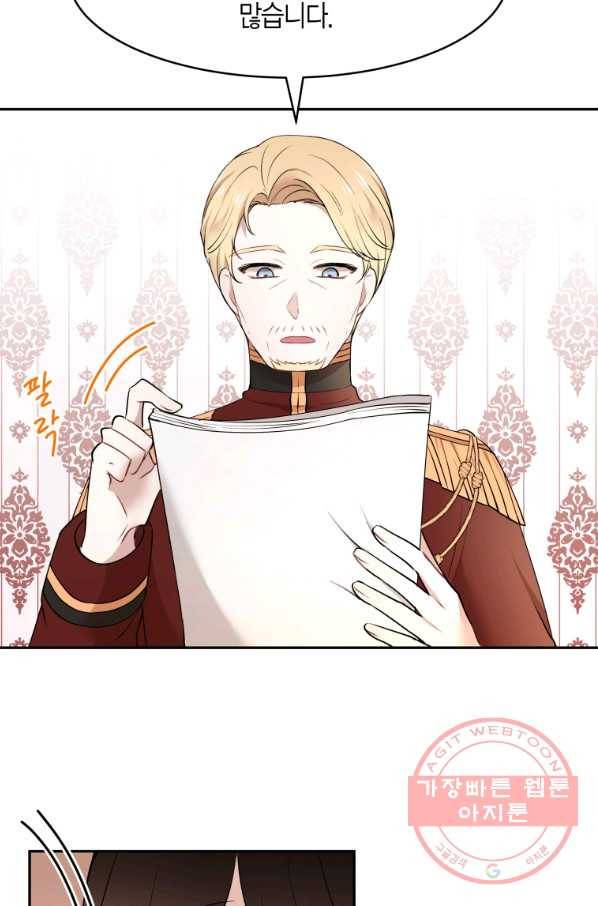 아이고, 폐하! 40화 13
