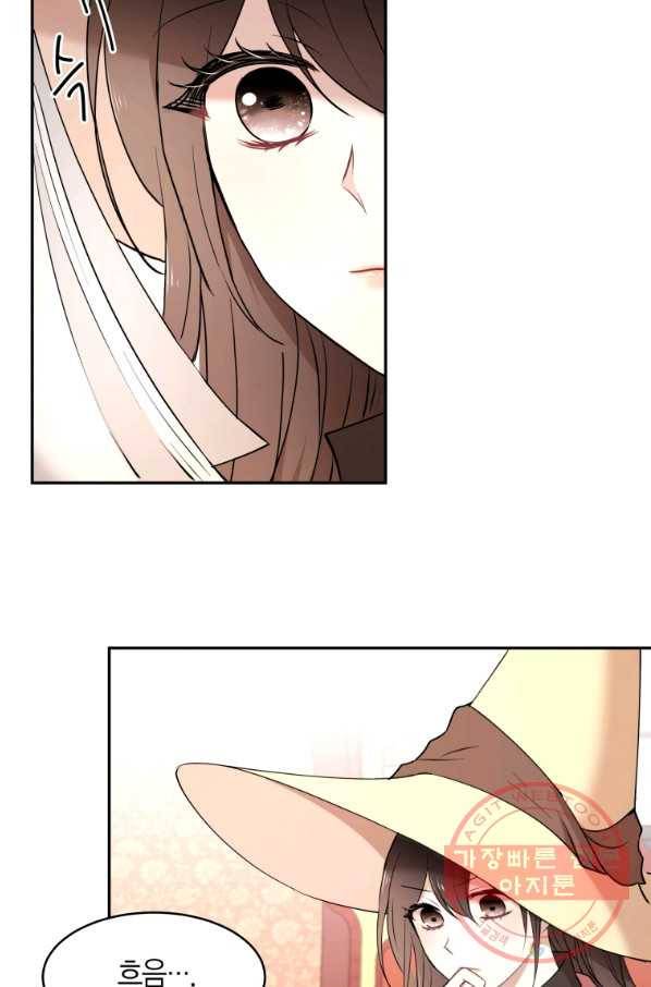 아이고, 폐하! 40화 14