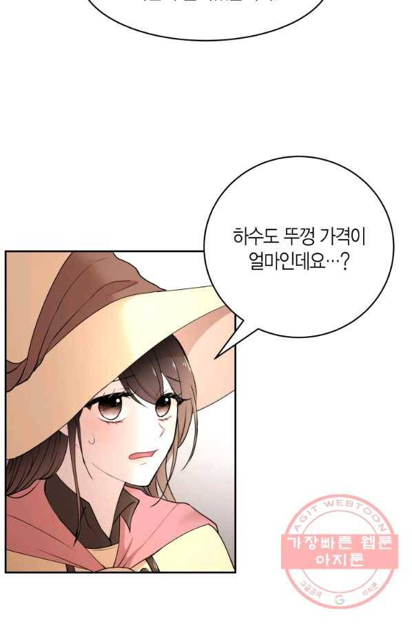 아이고, 폐하! 40화 19