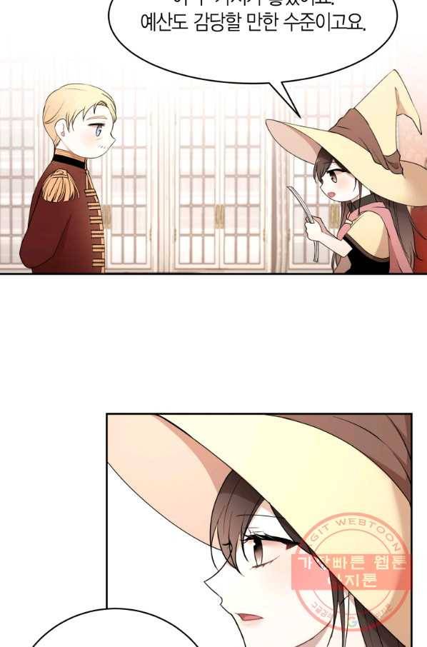 아이고, 폐하! 40화 27